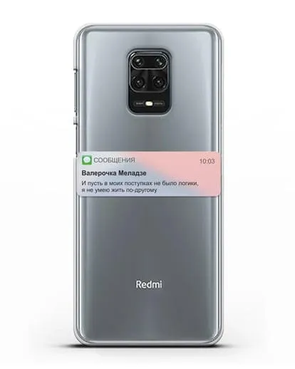 Чехол с дизайном интерфейса - Sms силиконовый для Xiaomi Redmi Note 9S