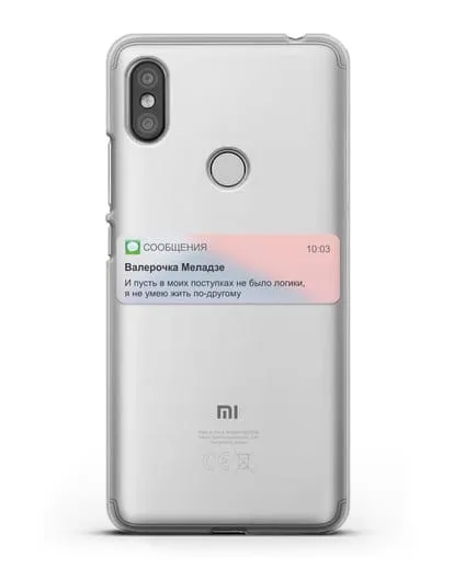 Чехол с дизайном интерфейса - Sms силиконовый для Xiaomi Redmi S2