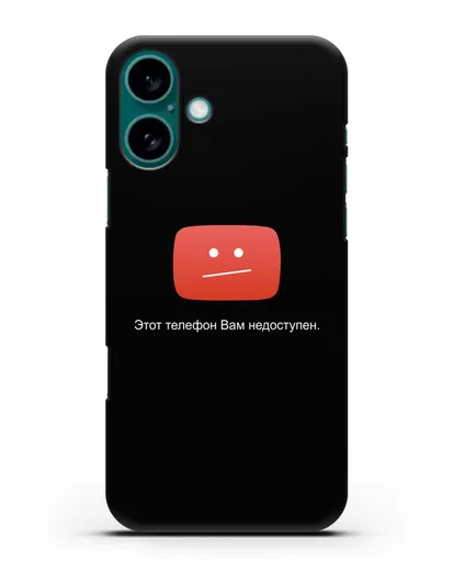 Чехол с дизайном интерфейса - Телефон недоступен силиконовый для iPhone 16 Plus