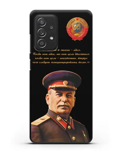 Чехол Сталин И.В. «Главное в жизни - идея» силиконовый для Samsung Galaxy A53