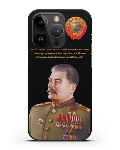 Чехол с портретом Сталина И.В. и гербом СССР силиконовый для iPhone 14 Pro