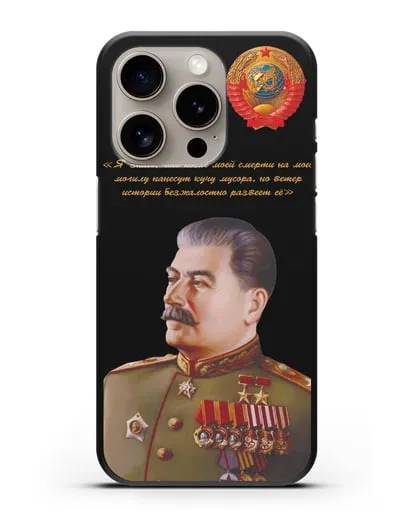 Чехол с портретом Сталина И.В. и гербом СССР силиконовый для iPhone 15 Pro