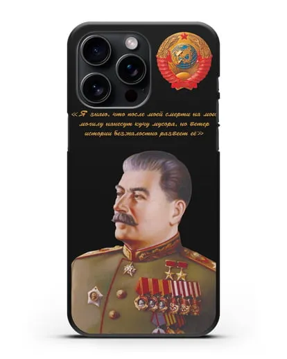 Чехол с портретом Сталина И.В. и гербом СССР силиконовый для iPhone 15 Pro Max