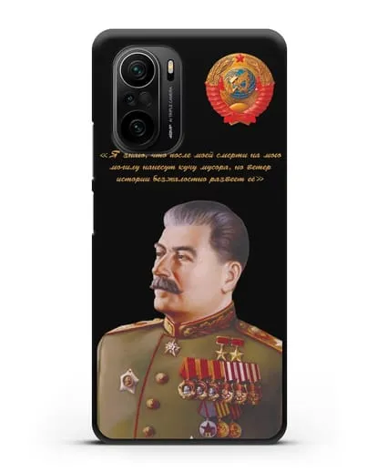 Чехол с портретом Сталина И.В. и гербом СССР силиконовый для Xiaomi Poco F3 Pro