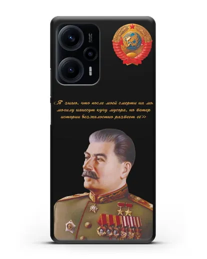 Чехол с портретом Сталина И.В. и гербом СССР силиконовый для Xiaomi Poco F5