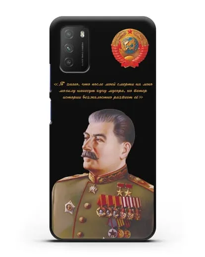 Чехол с портретом Сталина И.В. и гербом СССР силиконовый для Xiaomi Poco M3