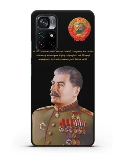 Чехол с портретом Сталина И.В. и гербом СССР силиконовый для Xiaomi Poco M4 Pro 5G