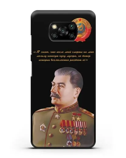 Чехол с портретом Сталина И.В. и гербом СССР силиконовый для Xiaomi Poco X3