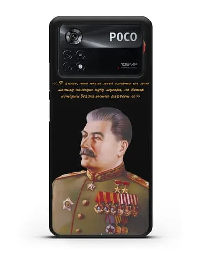 Чехол с портретом Сталина И.В. и гербом СССР силиконовый для Xiaomi Poco X4 Pro