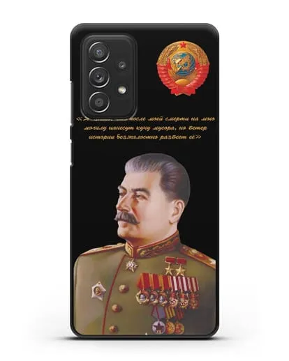 Чехол с портретом Сталина И.В. и гербом СССР силиконовый для Samsung Galaxy A53