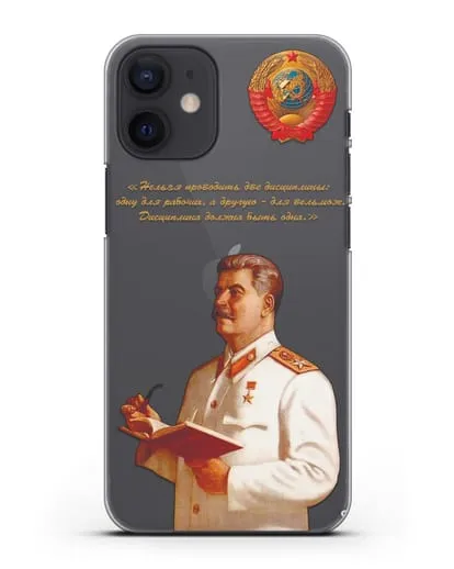 Чехол Сталин И.В. с книгой «Дисциплина должна быть одна» силиконовый для iPhone 12 mini