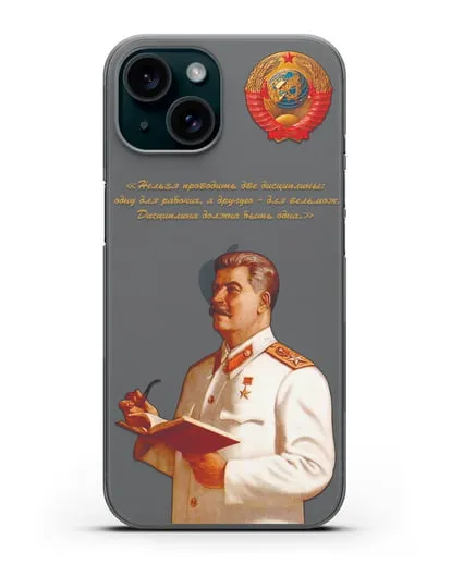 Чехол Сталин И.В. с книгой «Дисциплина должна быть одна» силиконовый для iPhone 15