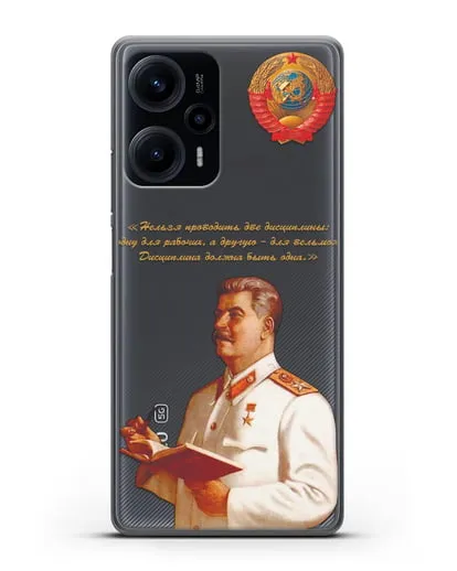 Чехол Сталин И.В. с книгой «Дисциплина должна быть одна» силиконовый для Xiaomi Poco F5