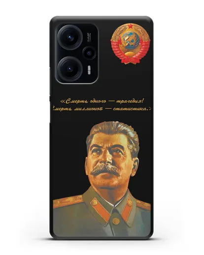 Чехол с силуэтом Сталина И.В. и гербом СССР силиконовый для Xiaomi Poco F5