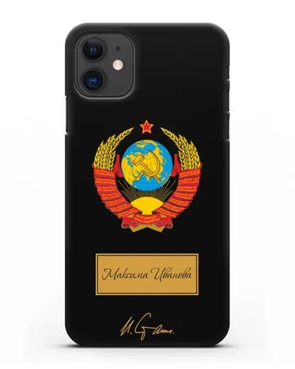 Именной чехол с гербом СССР и подписью Сталина И.В. силиконовый для iPhone 11