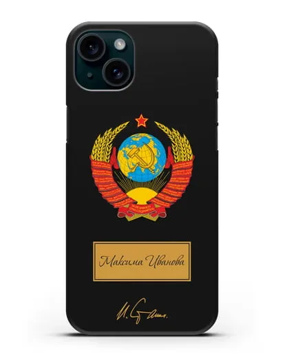 Именной чехол с гербом СССР и подписью Сталина И.В. силиконовый для iPhone 15 Plus