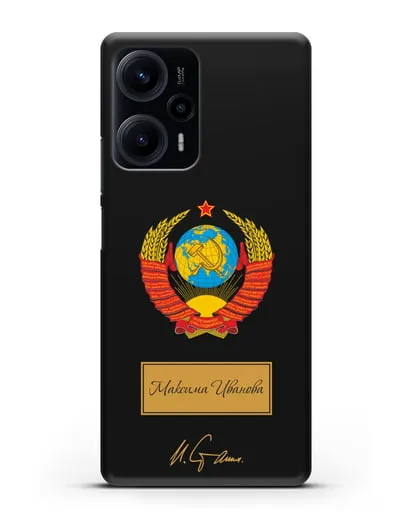 Именной чехол с гербом СССР и подписью Сталина И.В. силиконовый для Xiaomi Poco F5