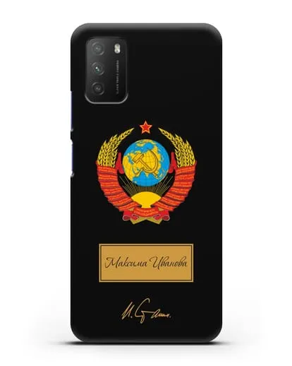 Именной чехол с гербом СССР и подписью Сталина И.В. силиконовый для Xiaomi Poco M3