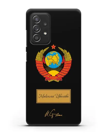 Именной чехол с гербом СССР и подписью Сталина И.В. силиконовый для Samsung Galaxy A53