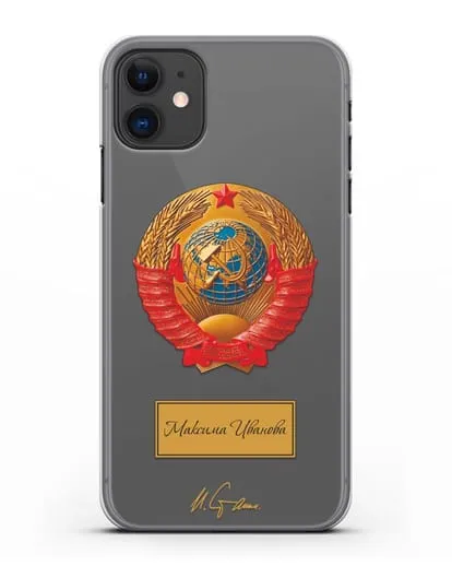 Именной чехол с объемным гербом СССР и подписью Сталина И.В. силиконовый для iPhone 11