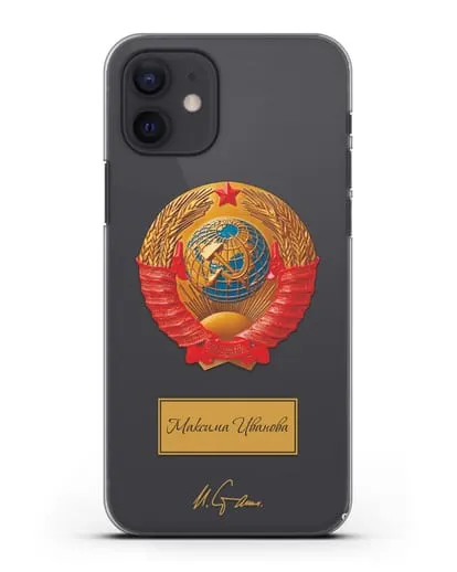 Именной чехол с объемным гербом СССР и подписью Сталина И.В. силиконовый для iPhone 12