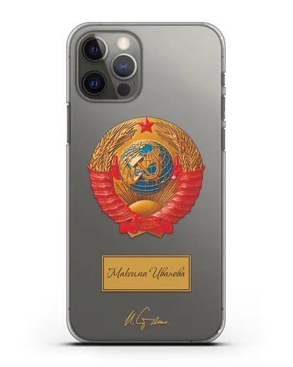 Именной чехол с объемным гербом СССР и подписью Сталина И.В. силиконовый для iPhone 12 Pro