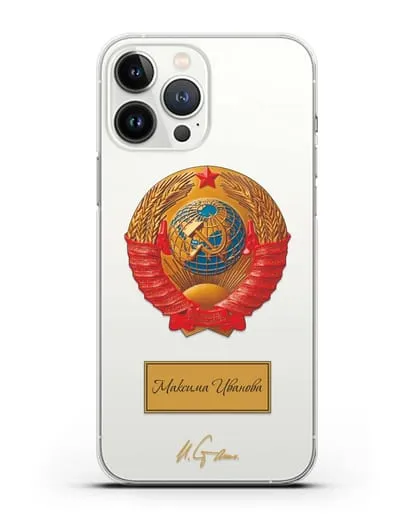 Именной чехол с объемным гербом СССР и подписью Сталина И.В. силиконовый для iPhone 13 Pro Max