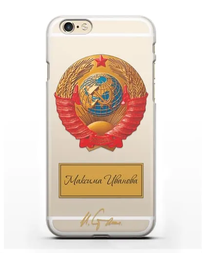 Именной чехол с объемным гербом СССР и подписью Сталина И.В. силиконовый для iPhone 6