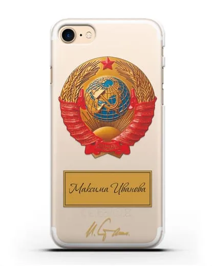 Именной чехол с объемным гербом СССР и подписью Сталина И.В. силиконовый для iPhone 8