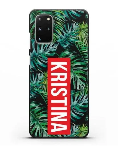 Именной чехол Монстера силиконовый для Samsung Galaxy S20 Plus [SM-G985F]