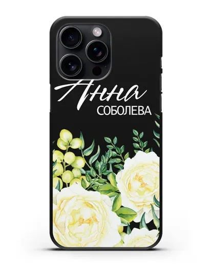Именной чехол Белые розы силиконовый для iPhone 15 Pro Max