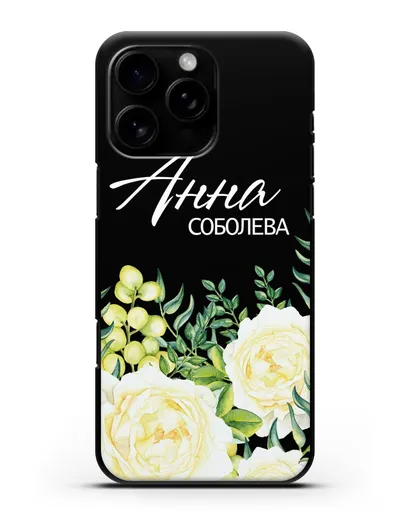 Именной чехол Белые розы силиконовый для iPhone 16 Pro Max