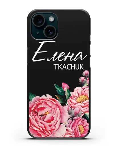 Именной чехол Пионы махровые силиконовый для iPhone 15