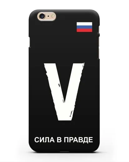 Чехол с буквой V — «Сила в правде» силиконовый для iPhone 6s Plus