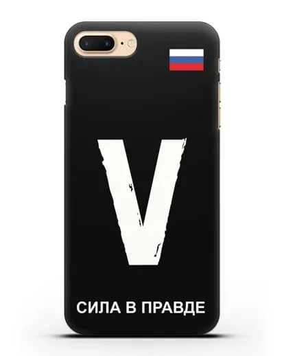 Чехол с буквой V — «Сила в правде» силиконовый для iPhone 7 Plus