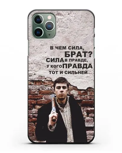 Чехол с Бодровым и цитатой «В чем сила, брат?» силиконовый для iPhone 11 Pro Max