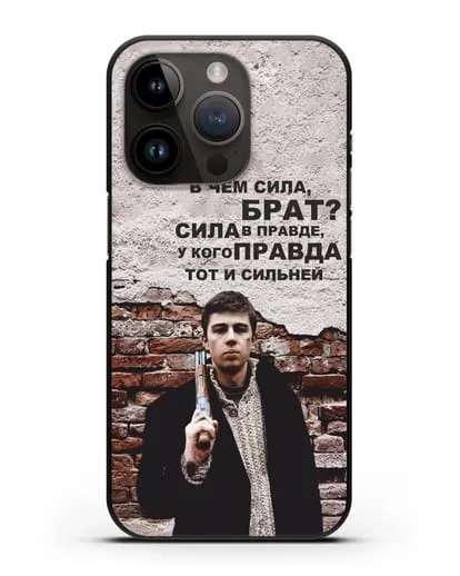 Чехол с Бодровым и цитатой «В чем сила, брат?» силиконовый для iPhone 14 Pro