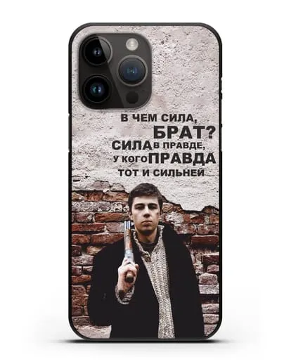 Чехол с Бодровым и цитатой «В чем сила, брат?» силиконовый для iPhone 14 Pro Max
