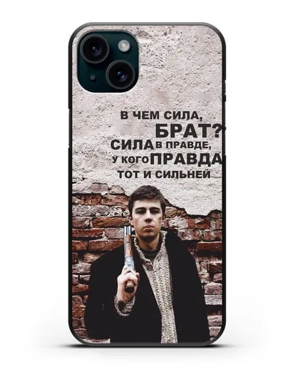 Чехол с Бодровым и цитатой «В чем сила, брат?» силиконовый для iPhone 15 Plus