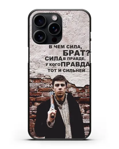 Чехол с Бодровым и цитатой «В чем сила, брат?» силиконовый для iPhone 15 Pro Max