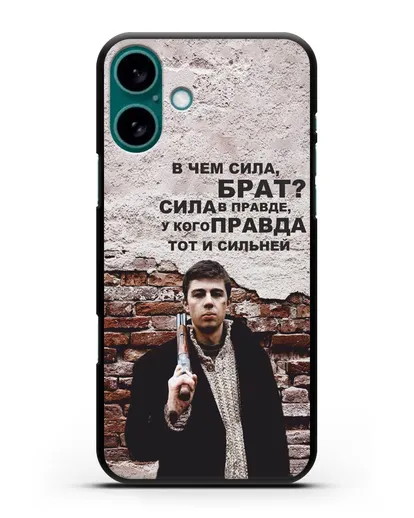 Чехол с Бодровым и цитатой «В чем сила, брат?» силиконовый для iPhone 16 Plus