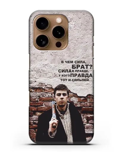 Чехол с Бодровым и цитатой «В чем сила, брат?» силиконовый для iPhone 16 Pro