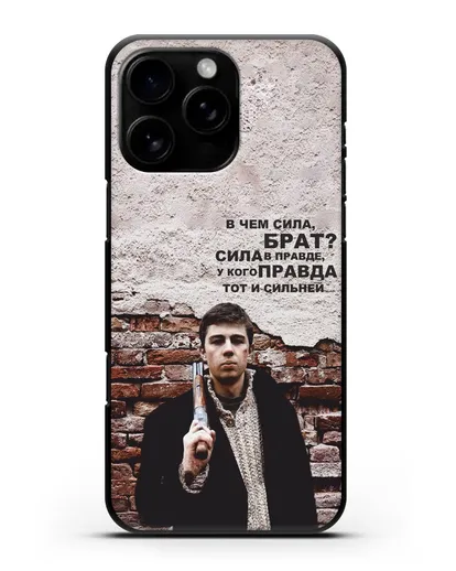 Чехол с Бодровым и цитатой «В чем сила, брат?» силиконовый для iPhone 16 Pro Max