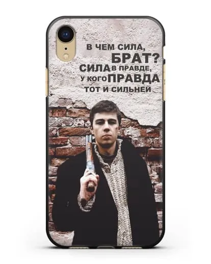 Чехол с Бодровым и цитатой «В чем сила, брат?» силиконовый для iPhone XR