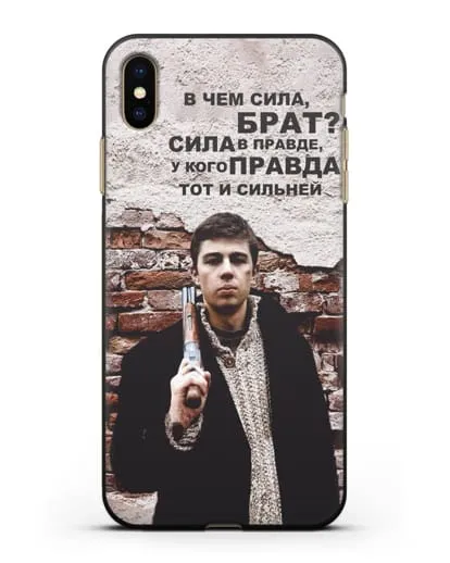 Чехол с Бодровым и цитатой «В чем сила, брат?» силиконовый для iPhone XS Max