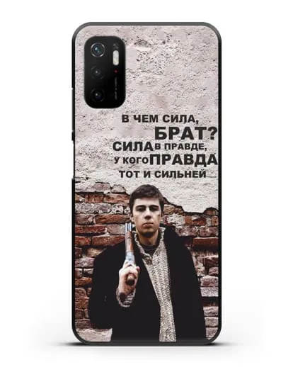 Чехол с Бодровым и цитатой «В чем сила, брат?» силиконовый для Xiaomi Poco M3 Pro