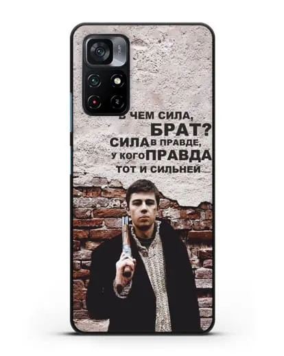 Чехол с Бодровым и цитатой «В чем сила, брат?» силиконовый для Xiaomi Poco M4 Pro 5G