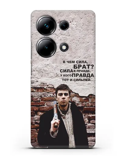Чехол с Бодровым и цитатой «В чем сила, брат?» силиконовый для Xiaomi Poco M6 Pro