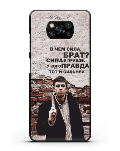 Чехол с Бодровым и цитатой «В чем сила, брат?» силиконовый для Xiaomi Poco X3