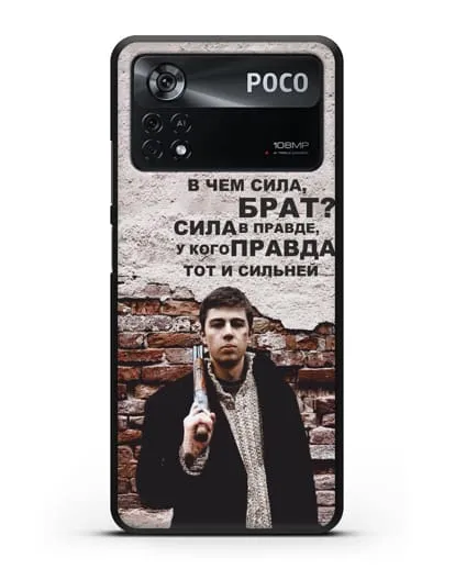 Чехол с Бодровым и цитатой «В чем сила, брат?» силиконовый для Xiaomi Poco X4 Pro